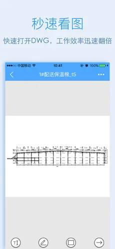 Screenshot 4 e建筑-轻松查看CAD图纸和BIM模型 iphone