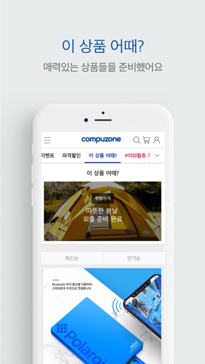 컴퓨존 screenshot-5