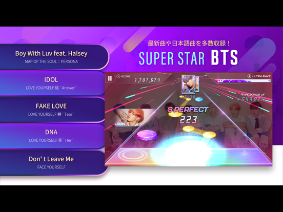 SUPERSTAR BTSのおすすめ画像2