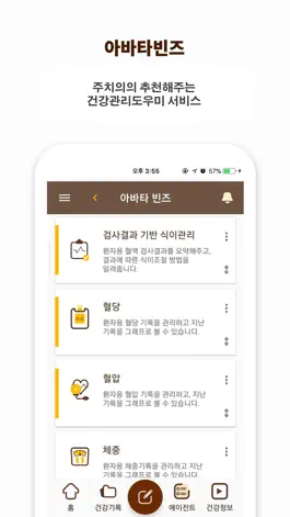 Game screenshot 아바타빈즈 apk