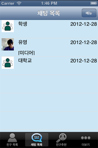 완주톡 screenshot 2