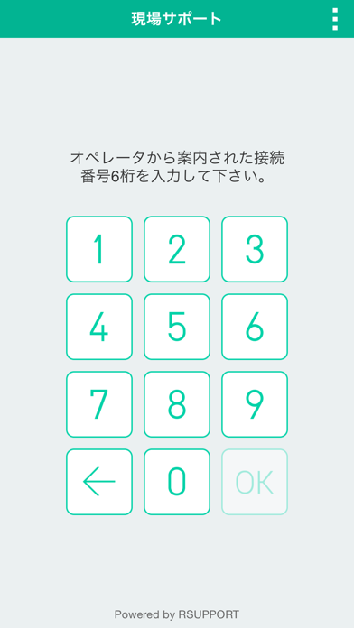 現場サポート - RemoteCallのスクリーンショット1 現場サポート - RemoteCallのスクリーンショット1