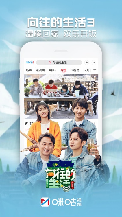 咪咕视频-看CBA中超英超足球电视直播 screenshot-3