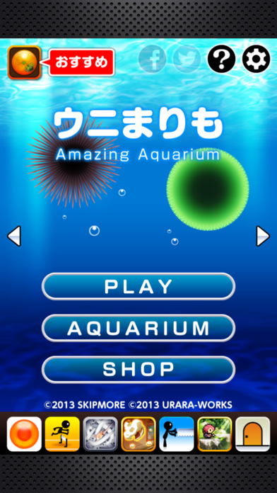 ウニまりものスクリーンショット5 ウニまりものスクリーンショット5