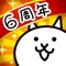 にゃんこ大戦争は4500万ダウンロード達成!