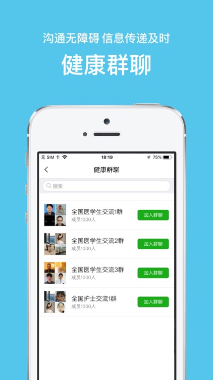 乐问健康 screenshot-3