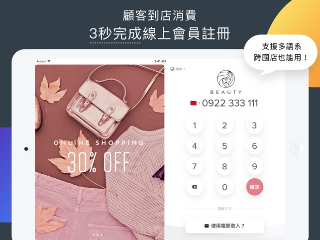 SHOPLINE Kiosk(圖2)-速報App