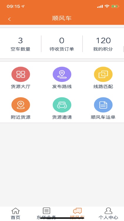 聚烯堂物流