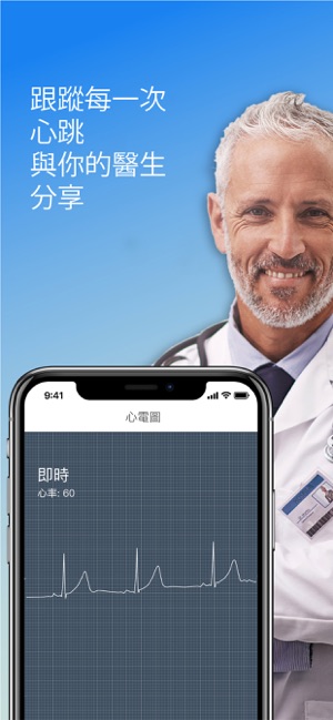 Qardio 心臟健康(圖5)-速報App