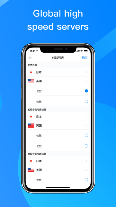 Screenshot #2 pour RouteVPN