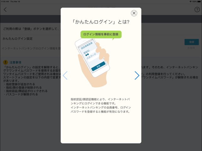 App Store 上的 熊本銀行