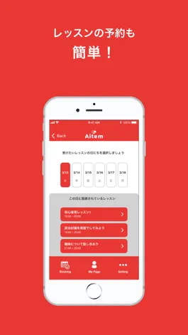 Game screenshot Aitem-コミュニケーション教育/英語- apk