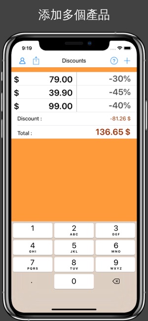 折扣計算機(圖2)-速報App