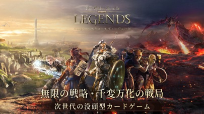 エルダー スクロールズ レジェンド 最新情報で攻略して遊びまくろう Ios Android リリース 攻略 リセマラ 新作スマホゲームが配信開始 スマホゲームアプリ情報