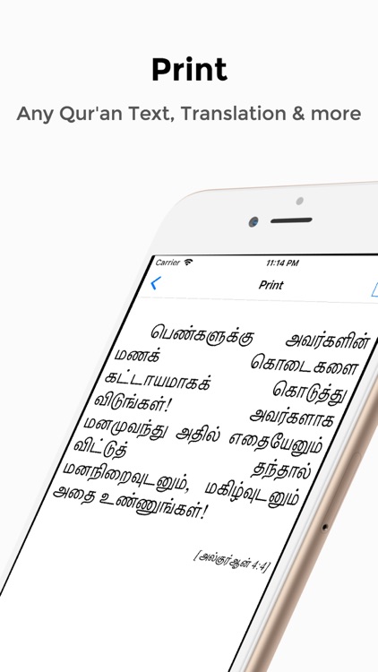 The Tamil Quran screenshot-9