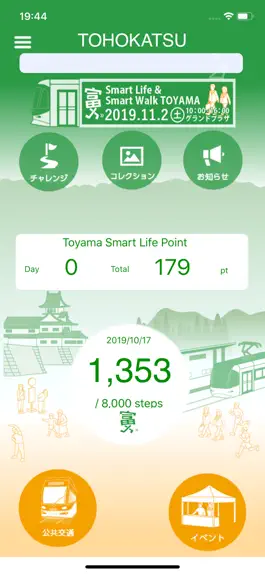Game screenshot とほ活 「富山で歩く生活」 mod apk