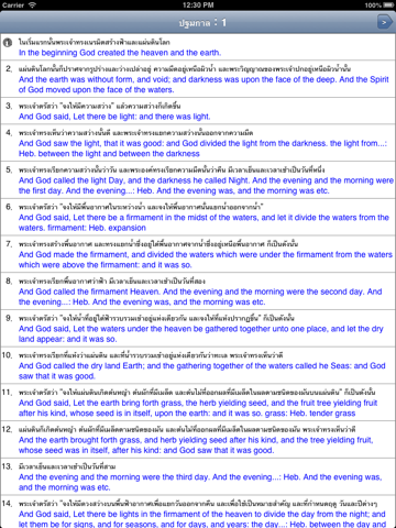 Bible(Thai) - náhled