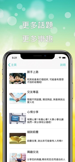 Talkz 台灣交友論壇(圖2)-速報App