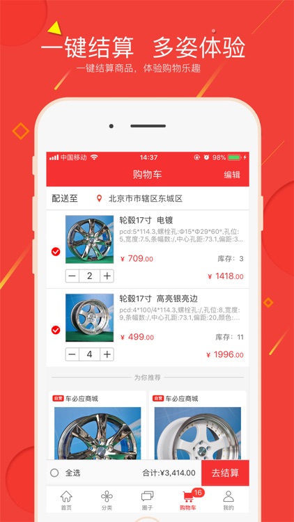 车必应 screenshot-3