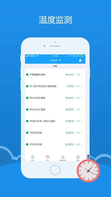 奶厅卫士 screenshot-3