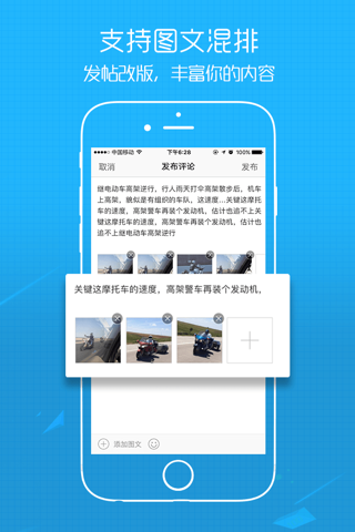 永川通-城市综合服务平台 screenshot 3
