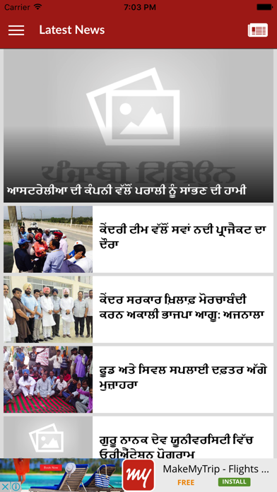 How to cancel & delete Punjabi Tribune Newspaper from iphone & ipad 1