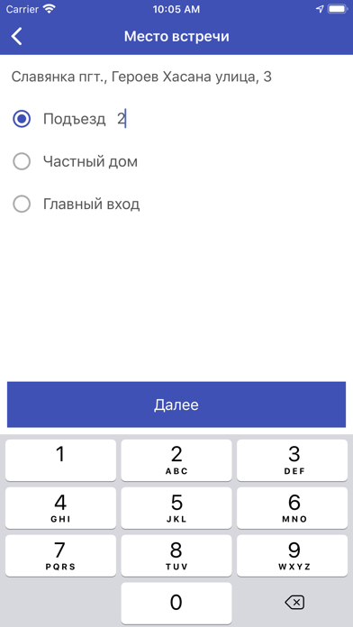 Такси Экспресс - Славянка screenshot 2