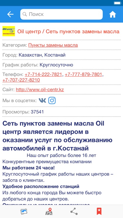 Инфоцентр 50-30-30 screenshot-4