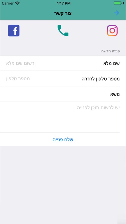 נוער אריאל screenshot-4