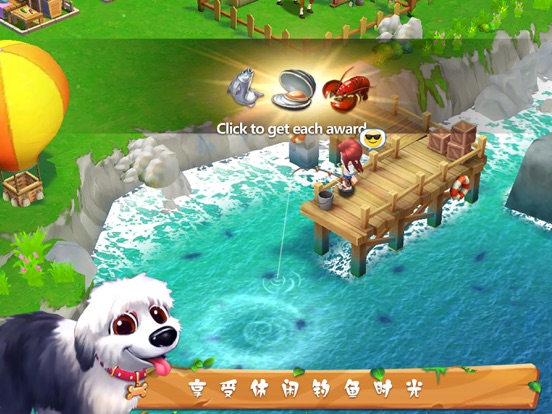 梦想农场 - 农场小镇模拟经营游戏のおすすめ画像4