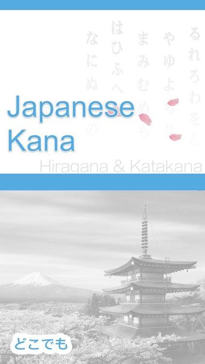 Japanese • Kana