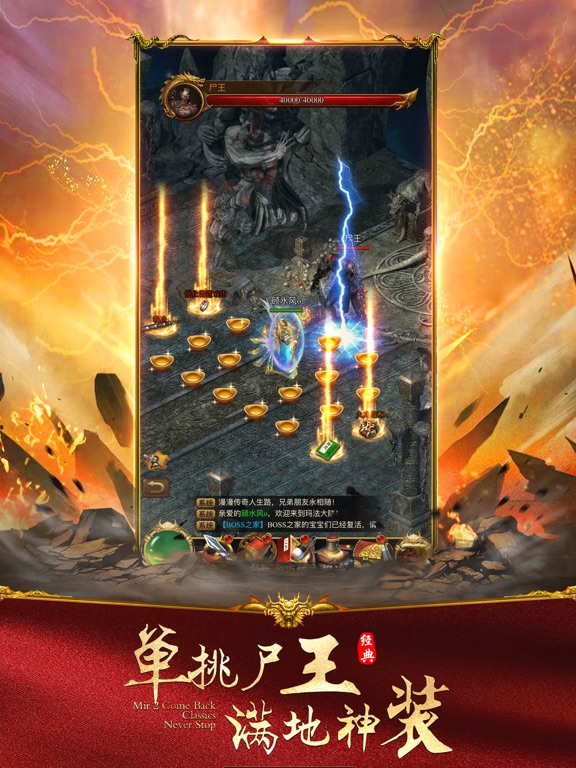 【图】一刀红名-复古超变版(截图3)