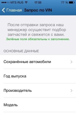 Пятая передача screenshot 3