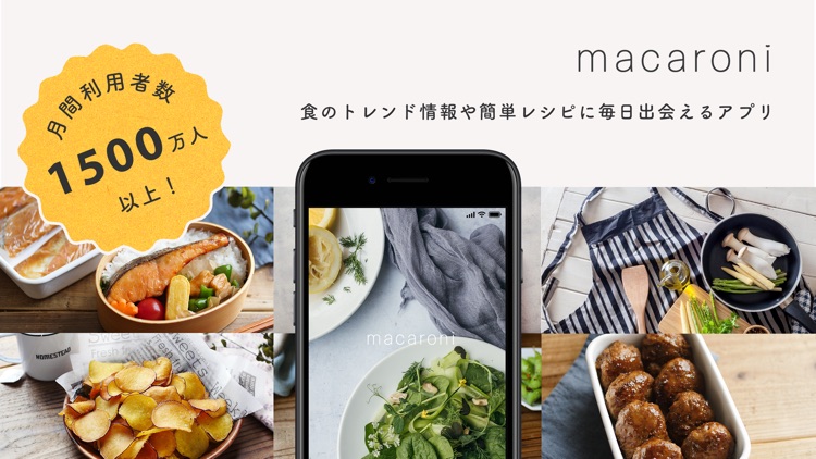 macaroni(マカロニ)