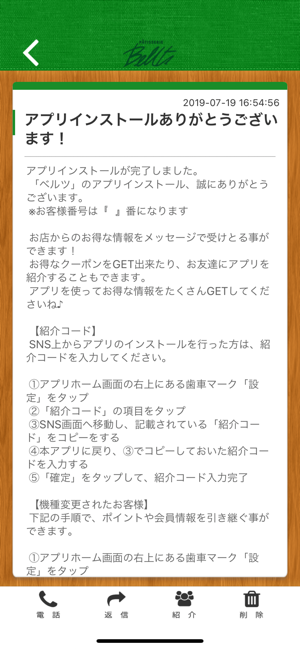 Bellts(圖2)-速報App