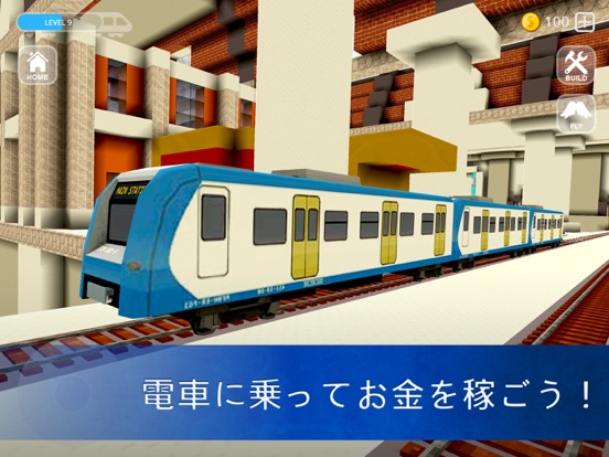 Train City Builder: Fun Gameのおすすめ画像1