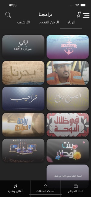 Al Rayyan TV(圖5)-速報App