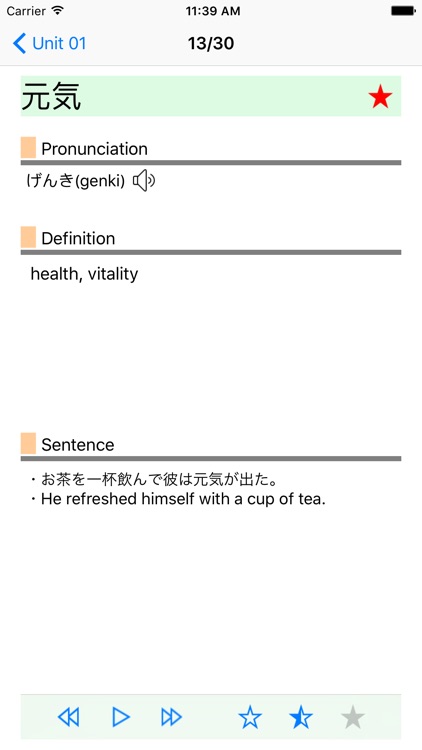 JLPT N3  Vocabulary with Voice