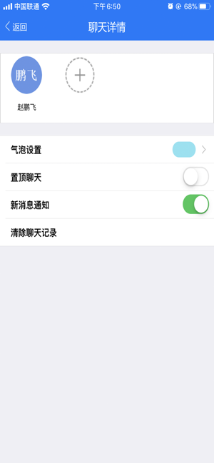 Uniwork(圖5)-速報App