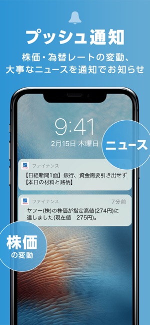 Yahoo!ファイナンス(圖4)-速報App