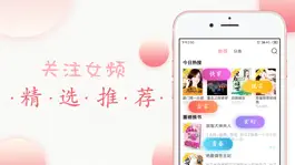 Game screenshot 蓝莓小说-女生看书追书阅读神器 apk