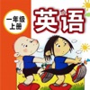 外研版新标准小学英语（一年级起点）-一年级上册