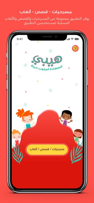 Hibi-هيبي(圖2)-速報App