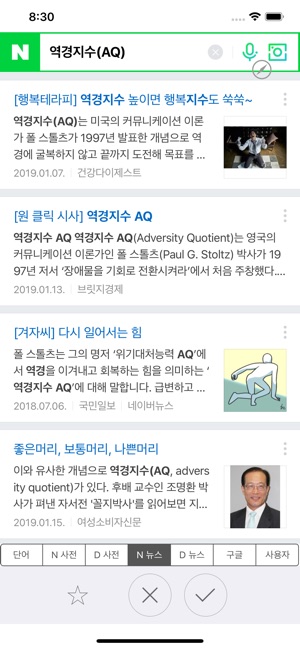 2019 시사경제용어사전 Lite(圖3)-速報App