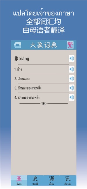 Daxiang Dictionary(圖3)-速報App