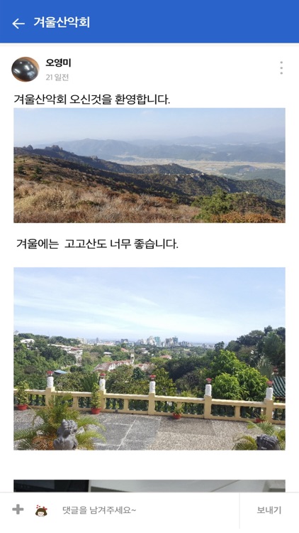 사람과 산(ktrekking)