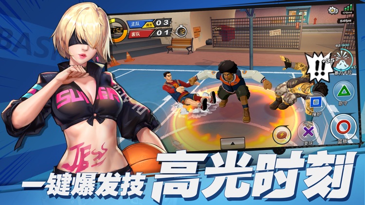 潮人篮球 screenshot-4