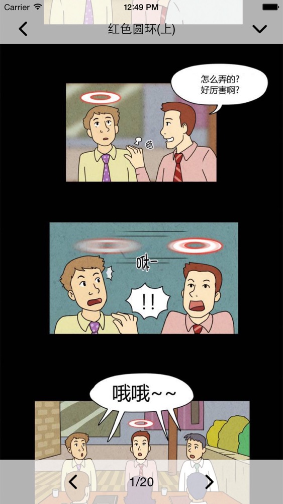 恐怖漫画馆 猎奇悬疑惊悚漫画app For Iphone Free Download 恐怖漫画馆 猎奇悬疑惊悚漫画for Ipad Iphone At Apppure