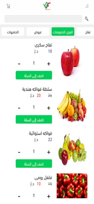 Vegetables and Fruit Market(圖3)-速報App