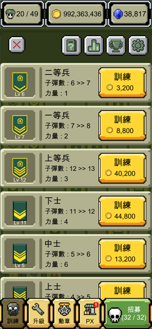 Rank Insignia (培養軍事階級)(圖3)-速報App